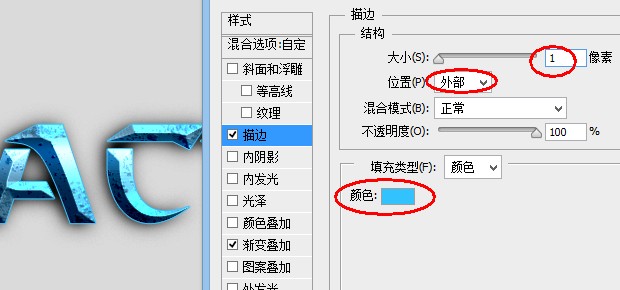 ps设计蓝色金属效果字教程