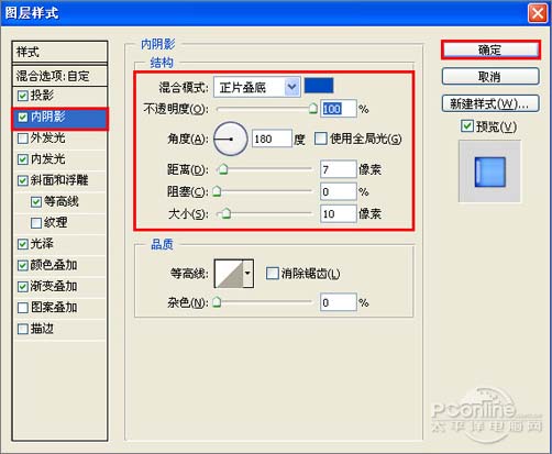 制作多彩水晶组合文字的PS教程