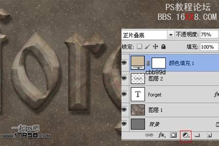 Photoshop制作破旧金属字教程,PS教程,思缘教程网