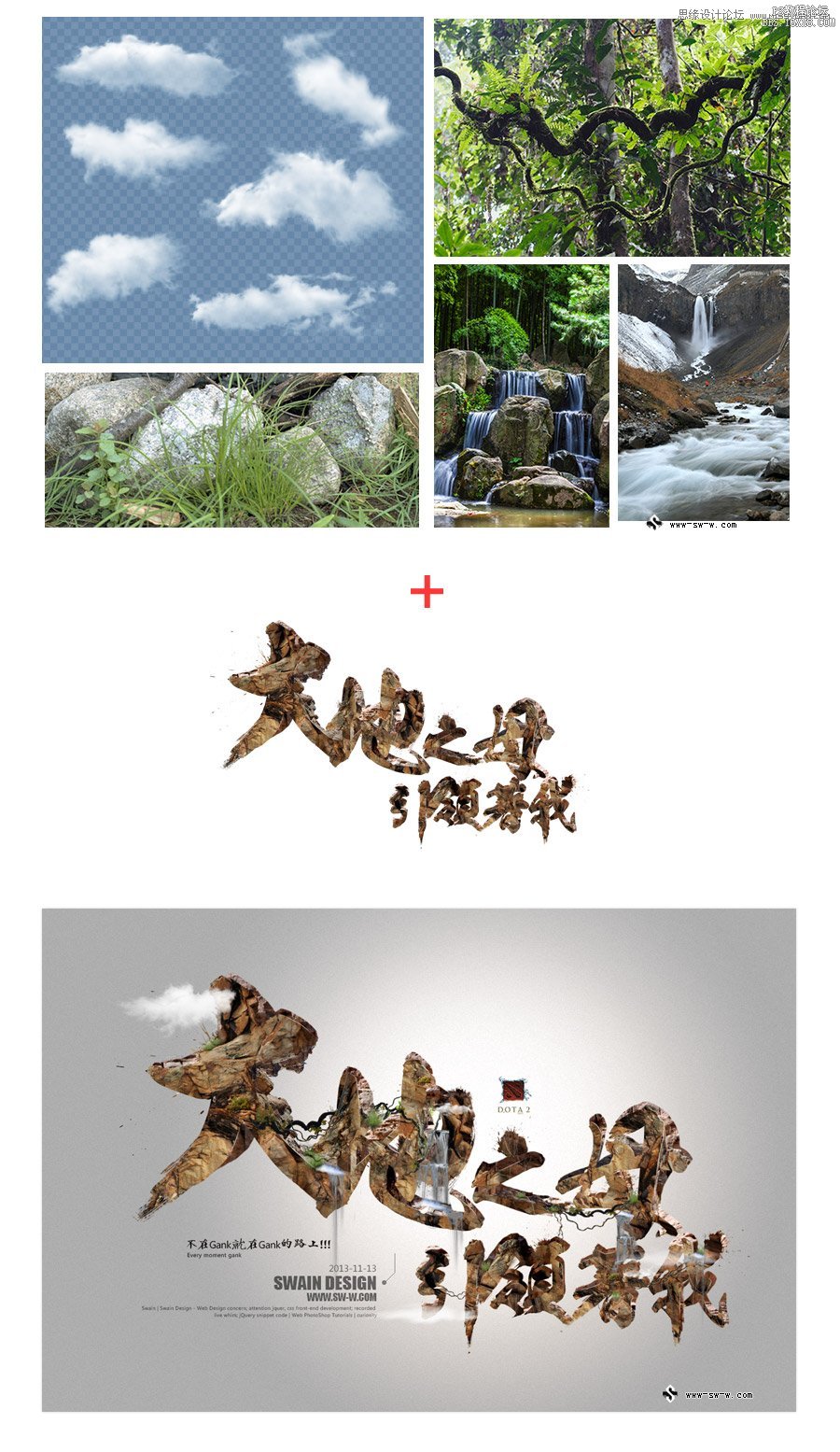 Photoshop制作超酷的3D巖石字體教程