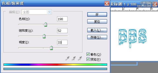 Photoshop字体制作教程：液化字的制作