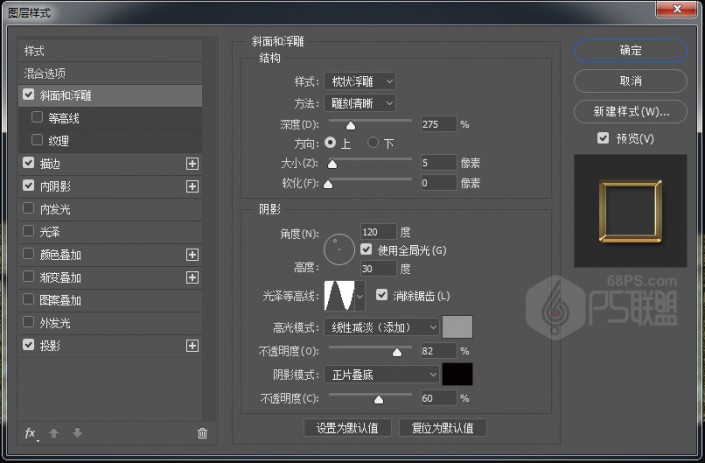 金屬字，用ps制作黃金質(zhì)感的金屬文字