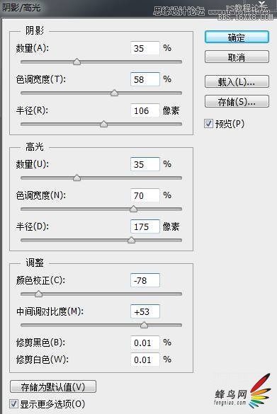 Photoshop调出人像照片质感的HDR效果图,PS教程,16xx8.com教程网