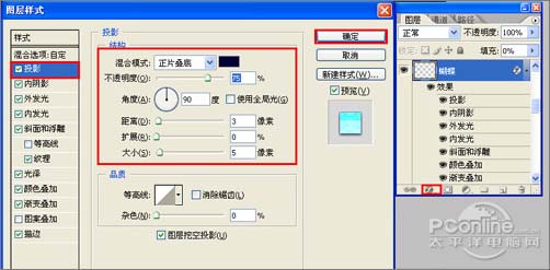 制作多彩水晶组合文字的PS教程