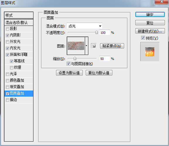 熔岩字，用PS制作视觉震撼的熔岩字