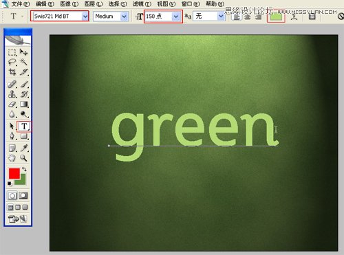 Photoshop创建典雅的绿色字体教程