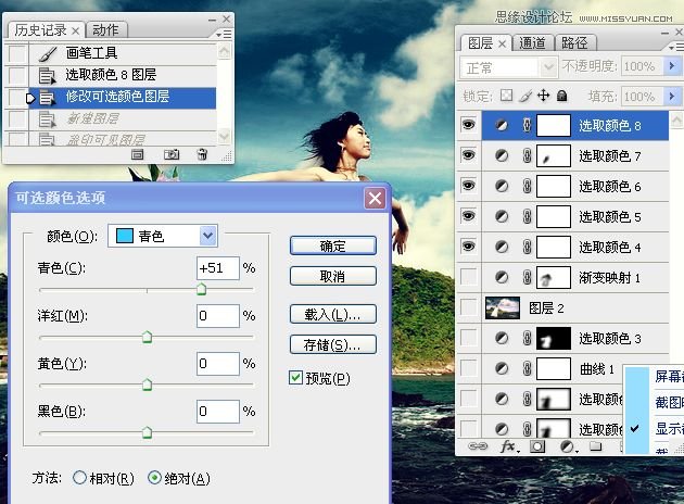 Photoshop調(diào)出海邊外婚紗照景清新色調(diào),PS教程,16xx8.com教程網(wǎng)