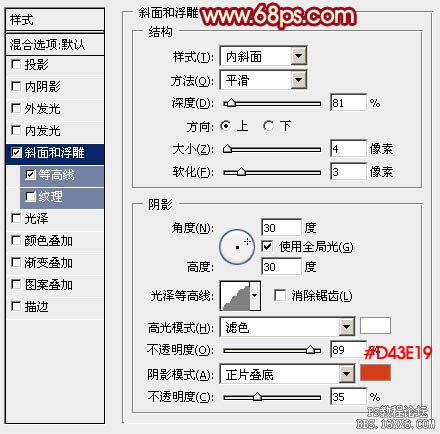 ps設(shè)計(jì)教師節(jié)立體字教程