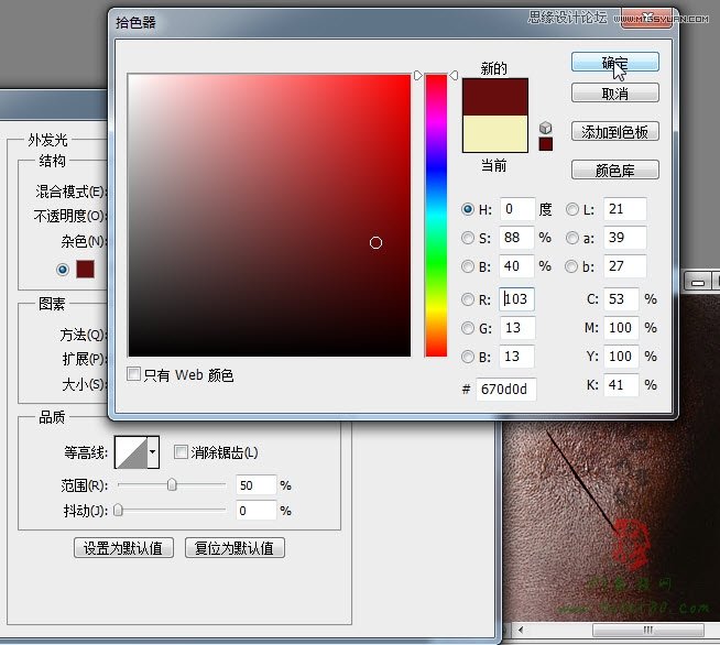 Photoshop合成人物縫合的傷口效果教程,52photoshop教程