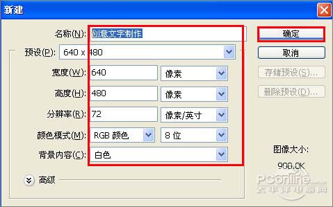 制作多彩水晶组合文字的PS教程