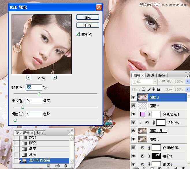 Photoshop调出美女照片细腻的柔白效果,PS教程,16xx8.com教程网