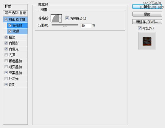 利用圖層樣式及火焰素材制作超酷的火焰字