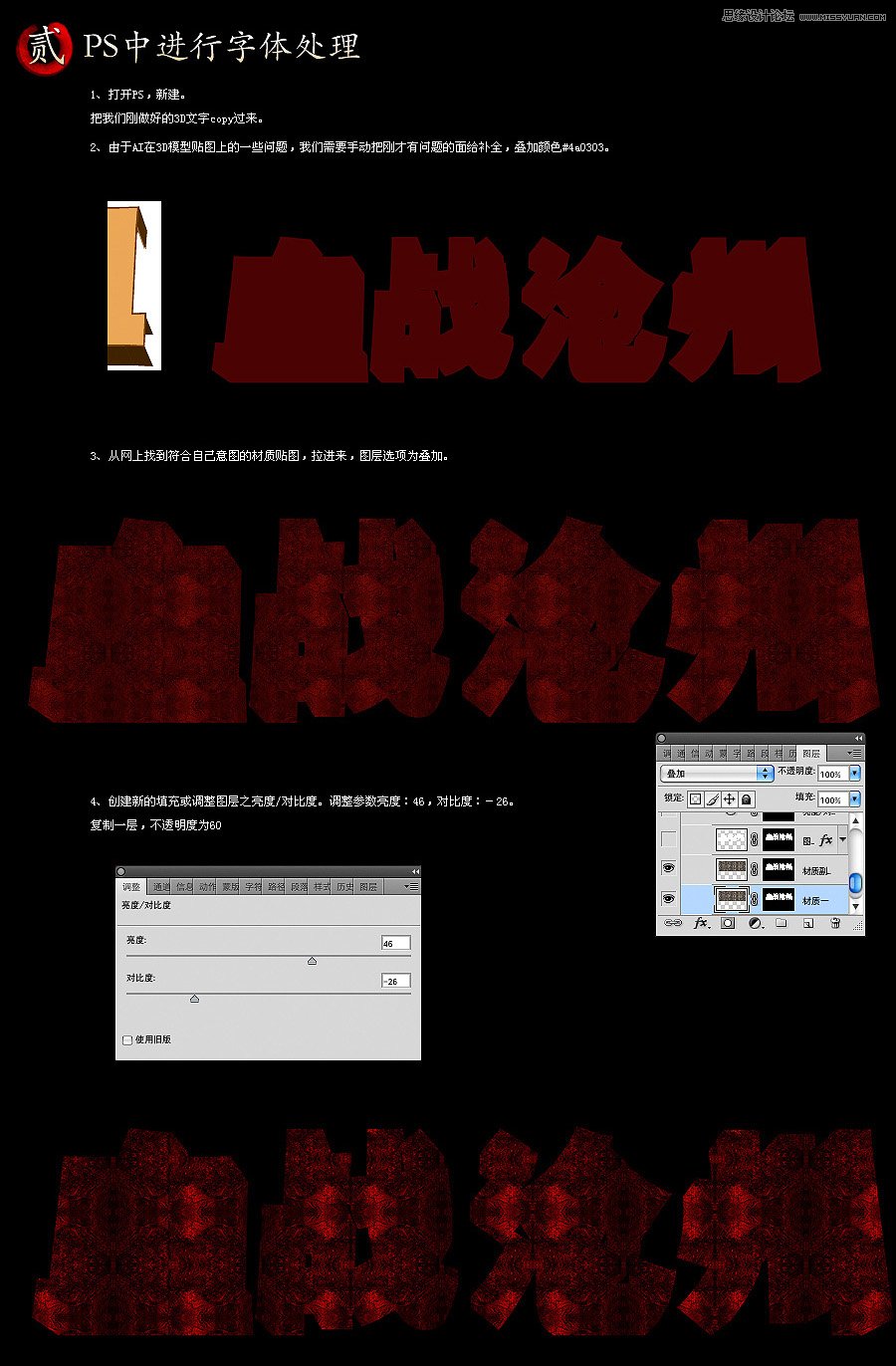 Photoshop制作超酷的立體破舊字體,PS教程,16xx8.com教程網(wǎng)