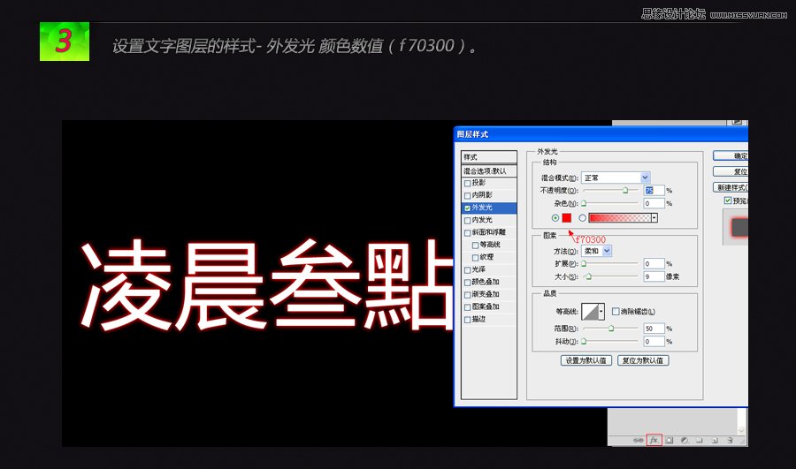 Photoshop制作超炫火焰字合成壁紙場景,PS教程,16xx8.com教程網