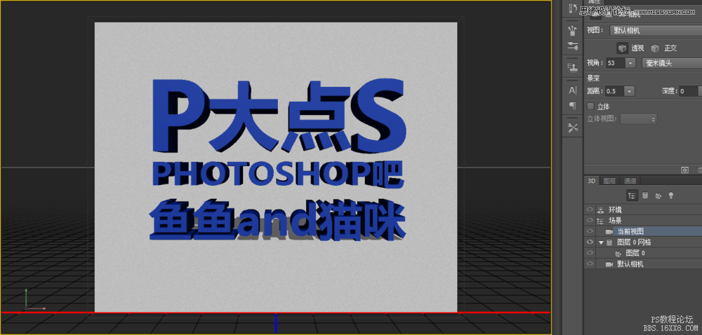 使用Photoshop的3D功能制作立體字