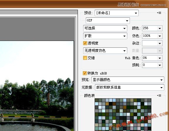 Photoshop制作喷泉喷水动画效果图,52photoshop教程