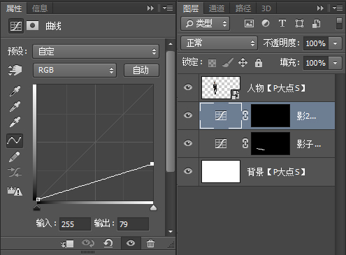 人物合成，通过PS给人物制作逼真的阴影效果