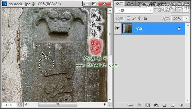 Photoshop制作浮雕立體效果的藝術字,PS教程,16xx8.com教程網(wǎng)