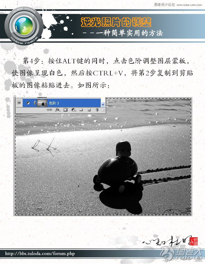 Photoshop调出沙滩逆光照片柔美的暖色调,PS教程,16xx8.com教程网