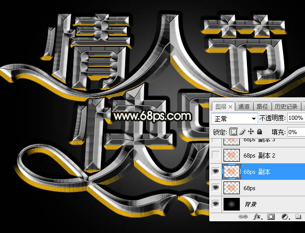 金属字，用PS制作闪光的金属字