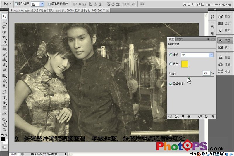 Photoshop使用素材合成颓废的老照片效果,PS教程,16xx8.com教程网