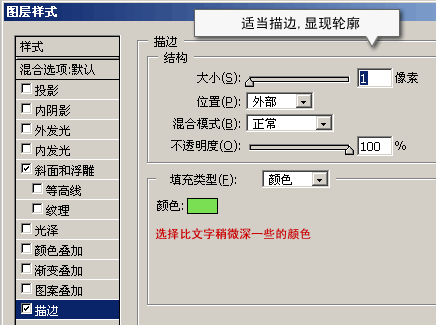 ps簡(jiǎn)單制作水晶字教程