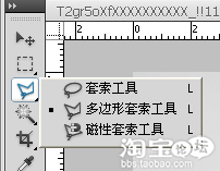 PS简单抠图大全 教程