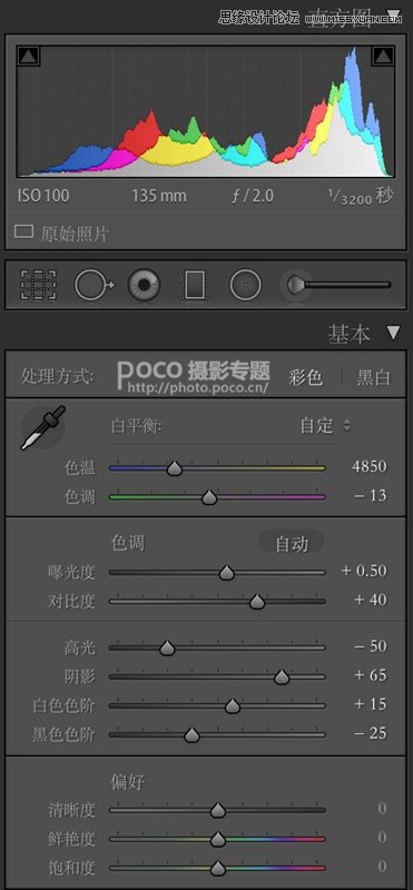 ps調(diào)整郊外寫真照片教程