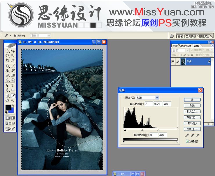 Photoshop调出模特照片质感的青色效果图,PS教程,16xx8.com教程网