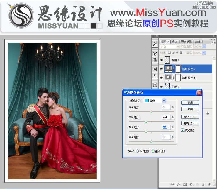 Photoshop调出室内婚纱照高贵典雅的肤色,PS教程,16xx8.com教程网