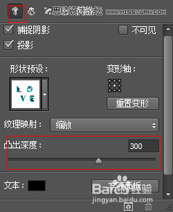 Photoshop制作生动逼真的字体阴影效果