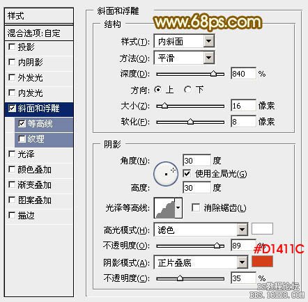 ps七夕立体字教程