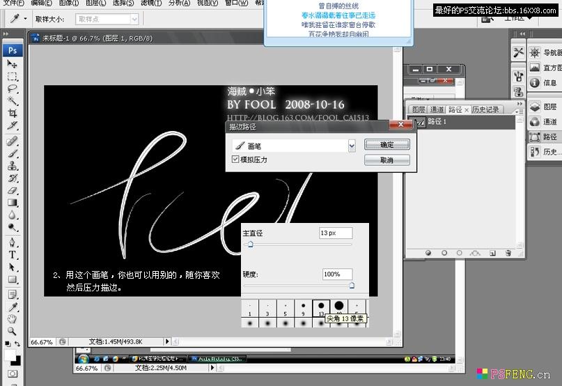 PS制作炫丽光效 hspace=0