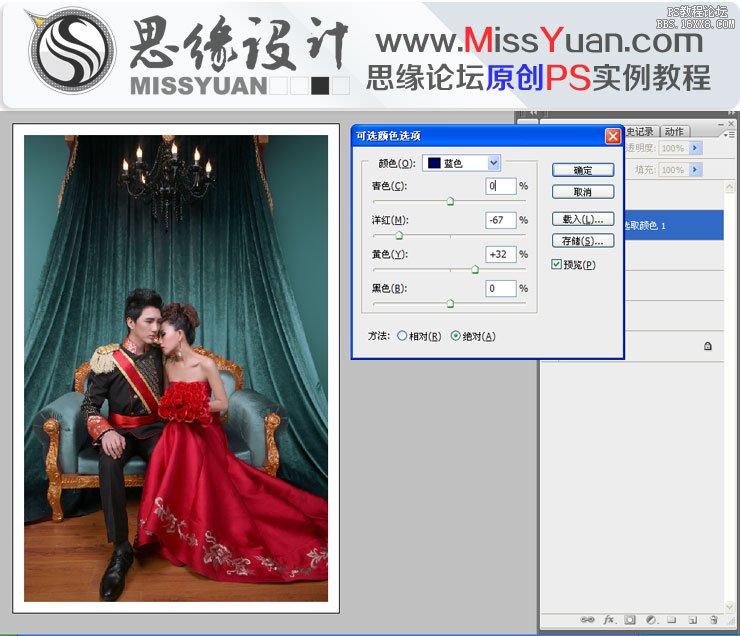 Photoshop调出室内婚纱照高贵典雅的肤色,PS教程,16xx8.com教程网