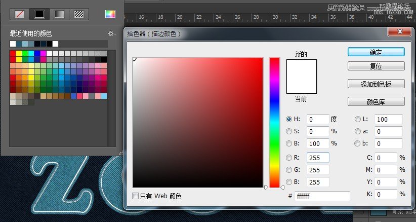 Photoshop制作縫線效果的牛仔藝術字,PS教程,16xx8.com教程網(wǎng)