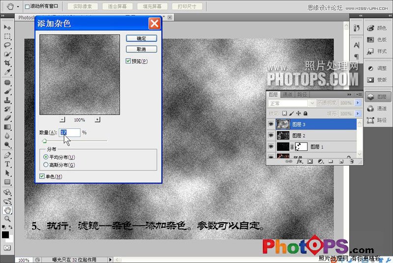 Photoshop使用素材合成颓废的老照片效果,PS教程,16xx8.com教程网