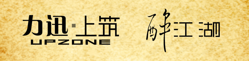 桃花颜。「理论」PS笔画字形（体）处理方法