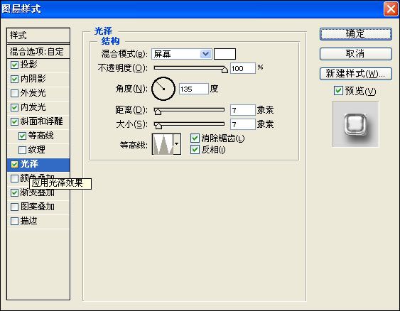 ps制作金属字