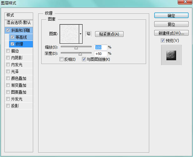 利用图层样式及画笔制作可爱的毛巾文字