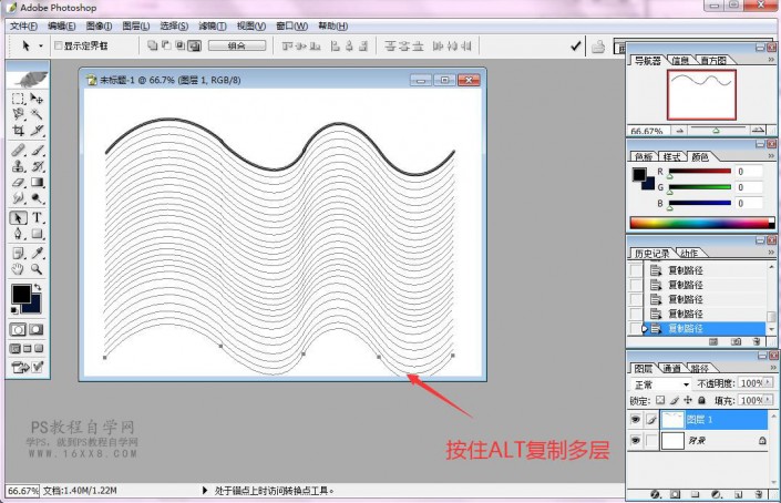 波浪字，用PS制作极具设计感的波浪文字