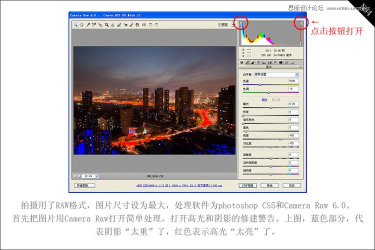 Photoshop解析夜景照的后期調(diào)色過程