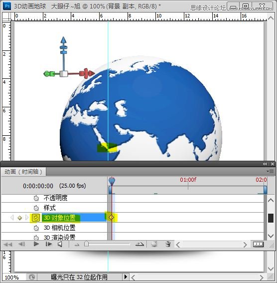 Photoshop CS5制作轉(zhuǎn)動(dòng)的3D地球動(dòng)畫(huà),PS教程,16xx8.com教程網(wǎng)