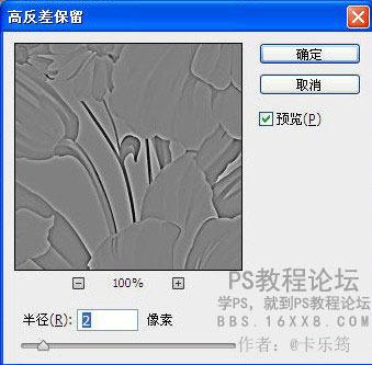 线稿教程，教大家怎么提取线稿