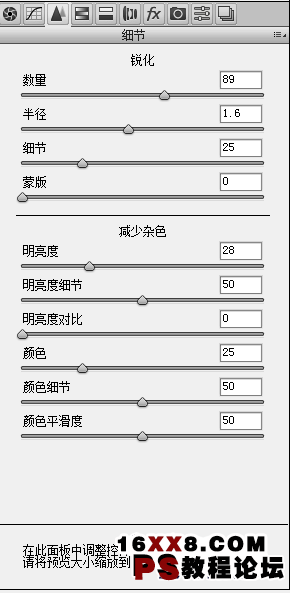 写真后期，调出雅致风格写真照片