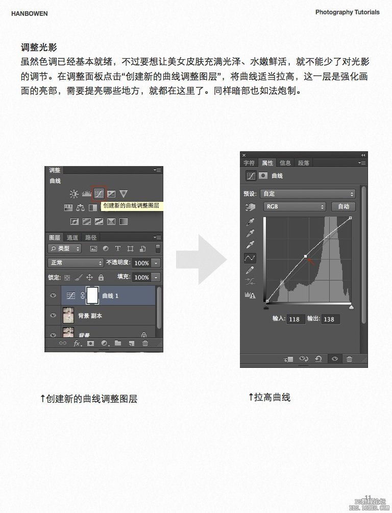 ps打造氧气足球宝贝摄影照片