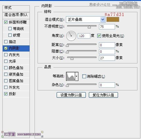 Photoshop制作石纹背景效果的立体字,PS教程,16xx8.com教程网