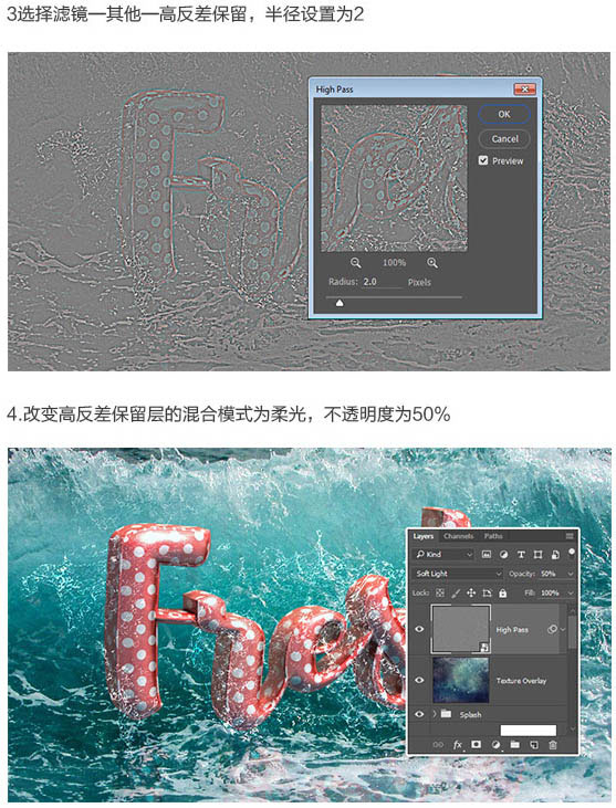 立体字，设计立体斑点3D字教程