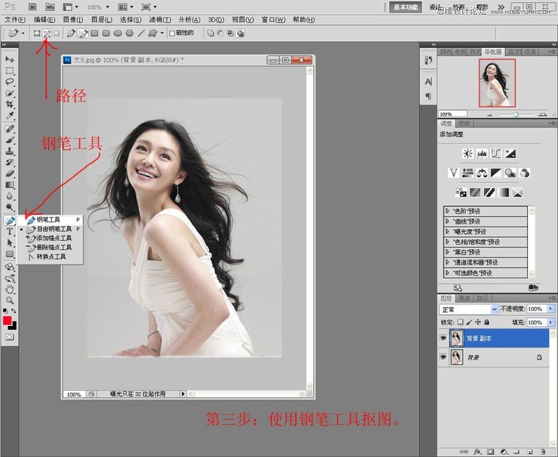 Photoshop使用通道抠出漂亮的美女人像,PS教程,16xx8.com教程网