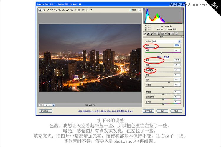 Photoshop解析夜景照的后期調(diào)色過程