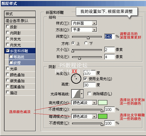 Photoshop非常简单的制作水晶字教程_webjx.com